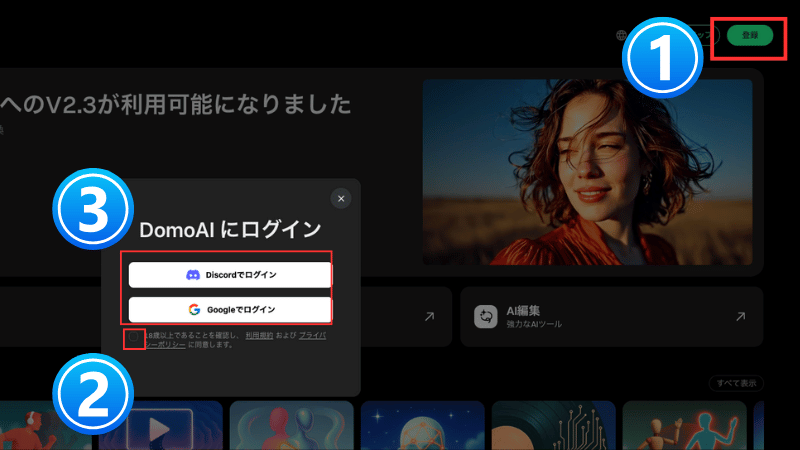 アカウントを登録する