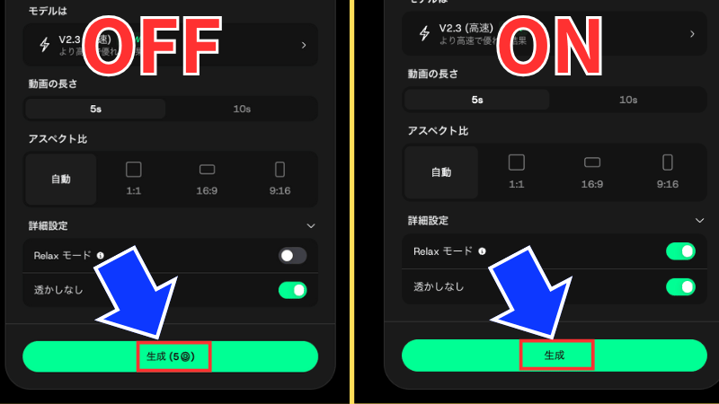 Relaxモード