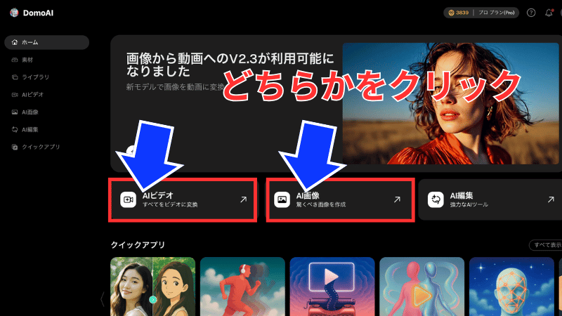 動画か画像を選択