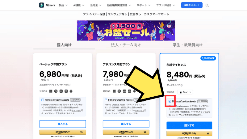 creativeassetsのチェックを外す