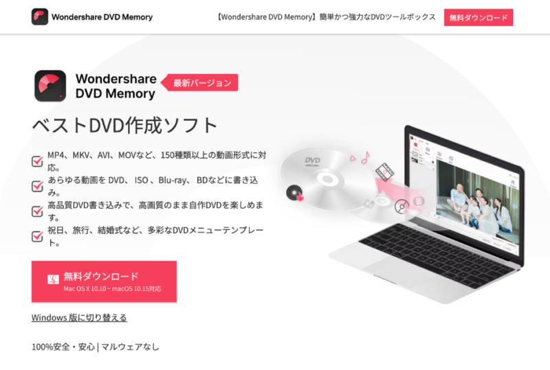 DVD Memoryの公式サイトの画像