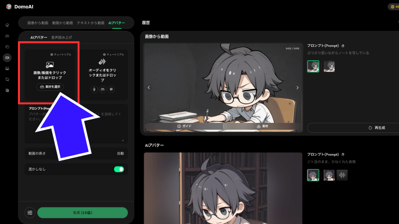 画像ファイルをアップロードする