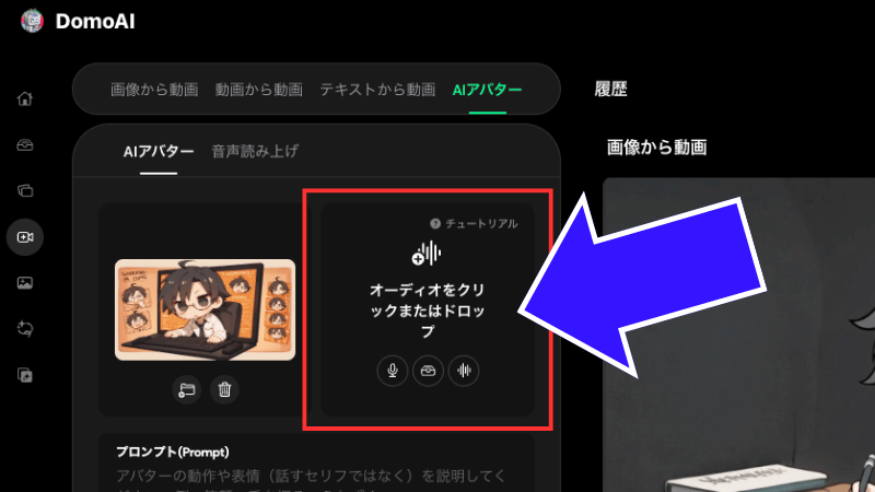 音声ファイルをアップロードする