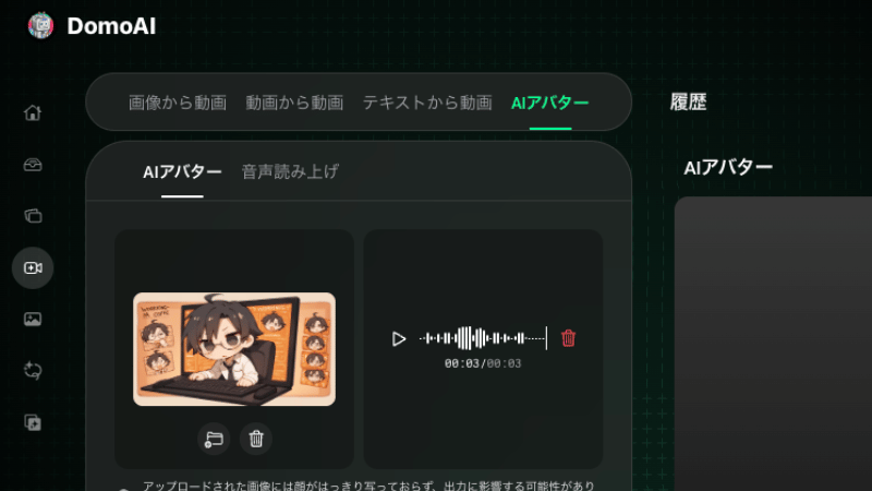 画像と音声ファイルをアップロード