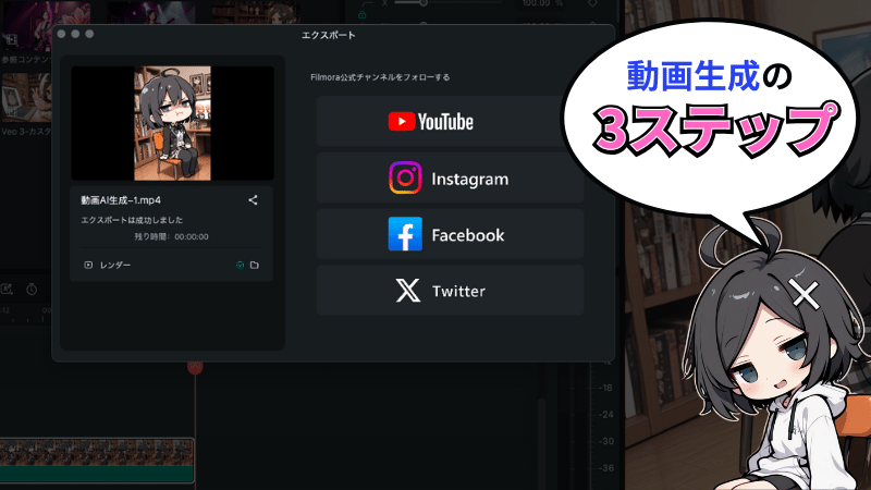 動画生成の3ステップ