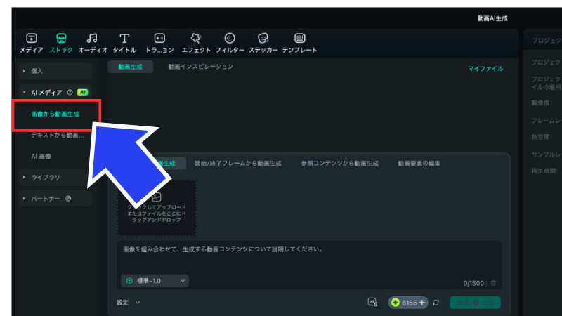画像から動画生成