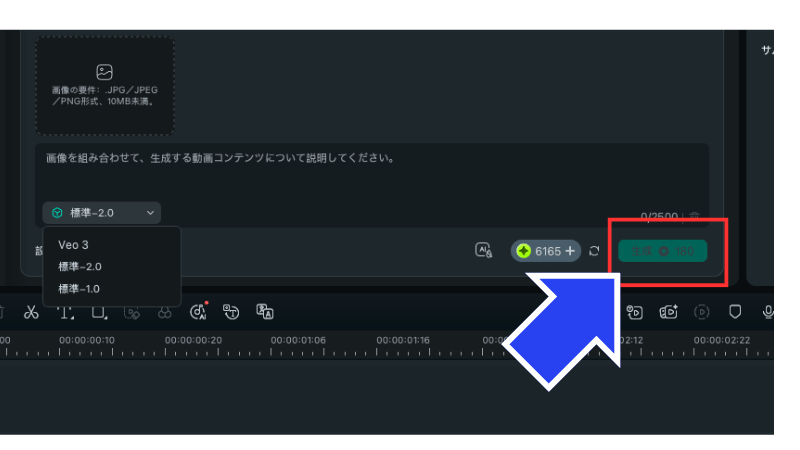 消費するAIクレジットを確認する