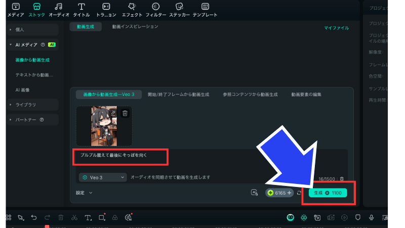 『生成』をクリックする