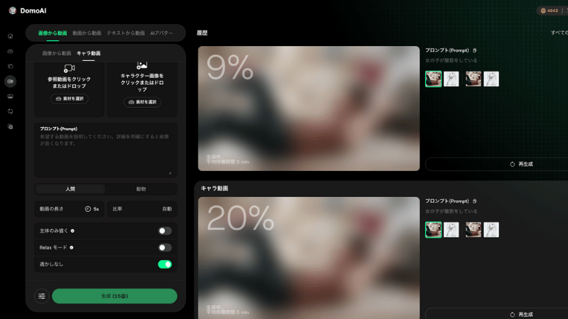 主体のみを描くの2パターンを生成