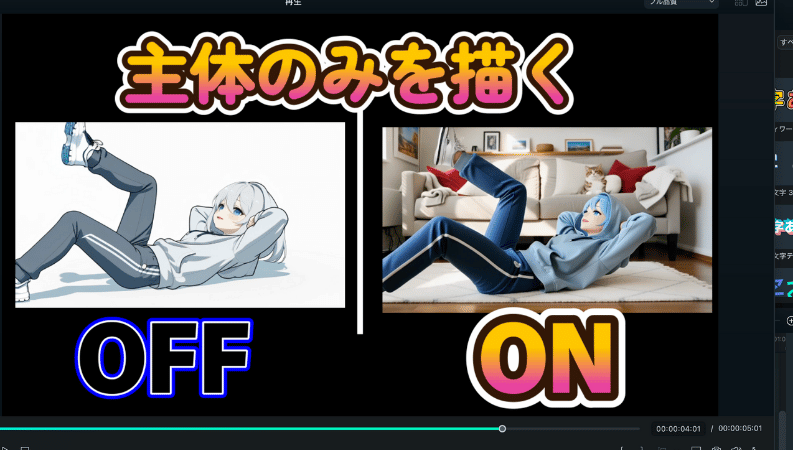 キャラ動画の使い方