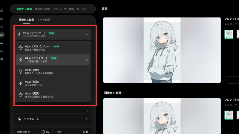 生成モードを選択する
