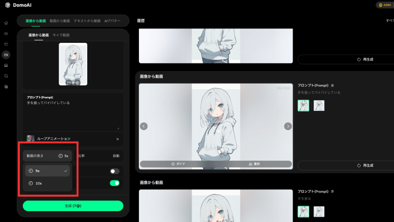 動画の長さを選択