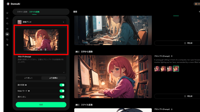 画像をアップロード