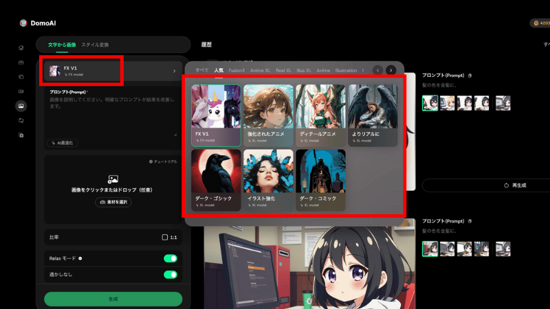 生成モデルを選択