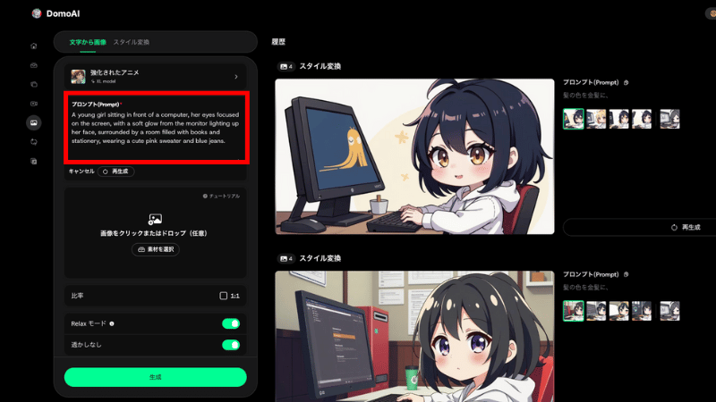 AI最適化でプロンプトを作る
