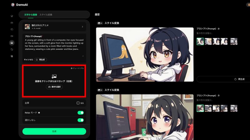 画像アップは任意でOK