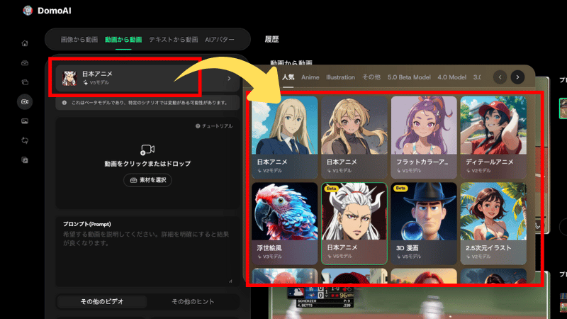 アニメテンプレからモデルを選ぶ