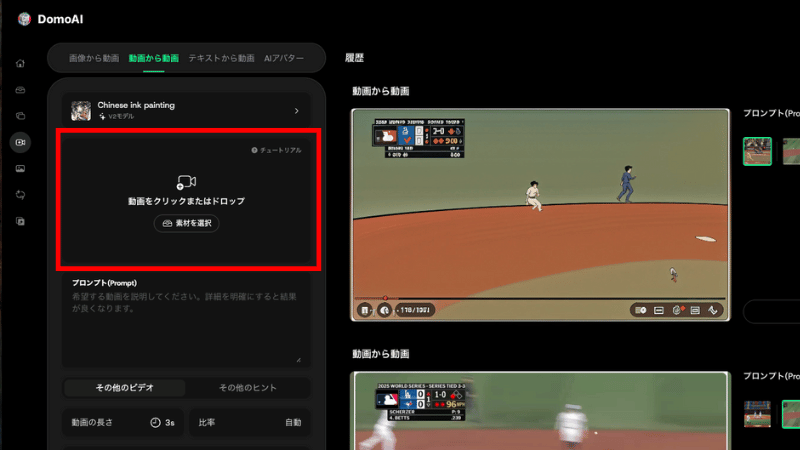 動画素材を選択する