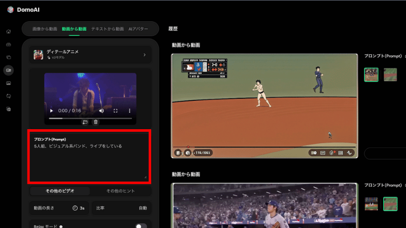 プロンプトを入力