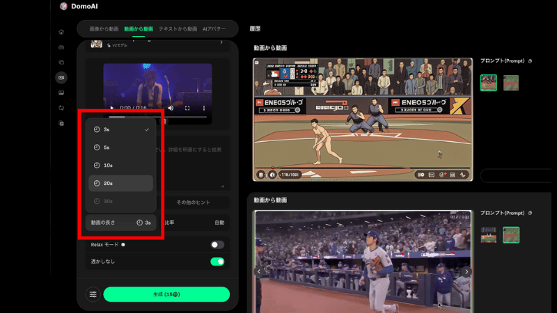 動画の長さを選択する
