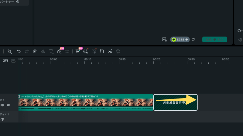 動画を延長する