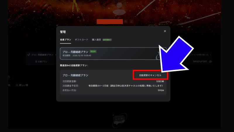 Kling AIの自動更新を停止する