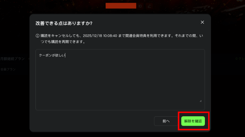 改善案を入力して確認する