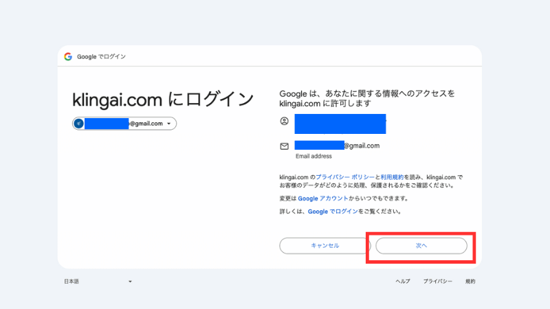 Kling AIにログイン