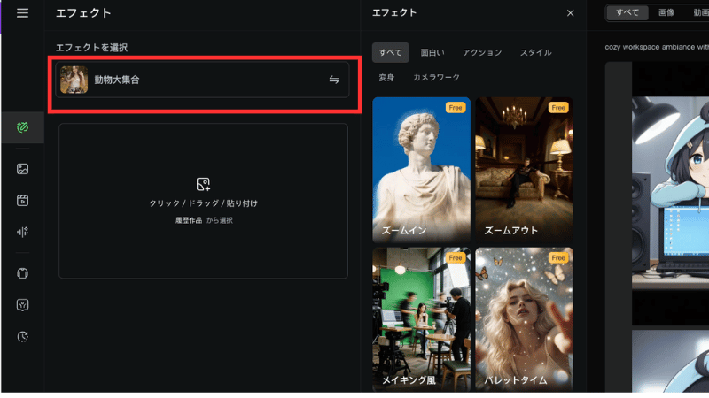 動物大集合のエフェクト