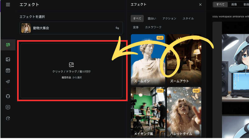 画像素材のアップロード方法