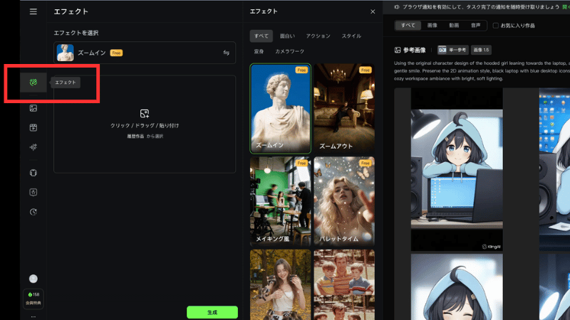 Kling AIのエフェクト