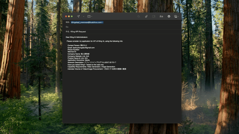 問い合わせメール
