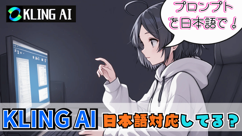 プロンプトを日本語で！