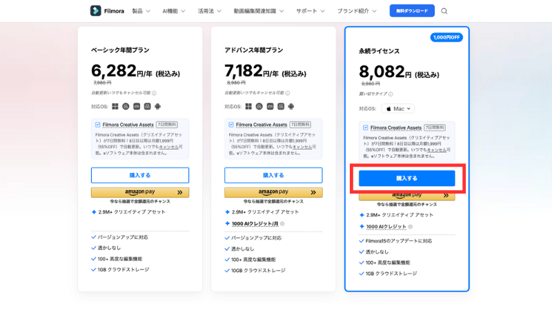 Filmora15が安くなる