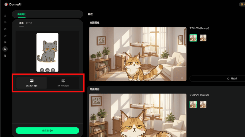 解像度を選択する