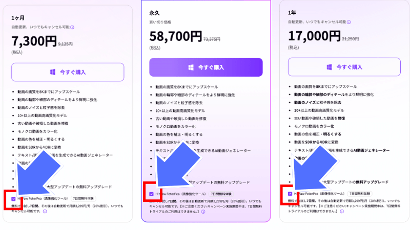 HitPaw FotorPeaを検討する