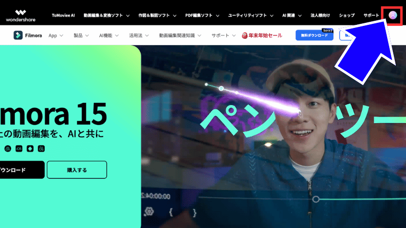 ログインした状態