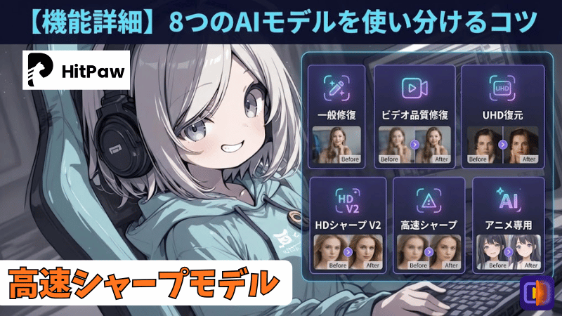 AIモデルの使い方