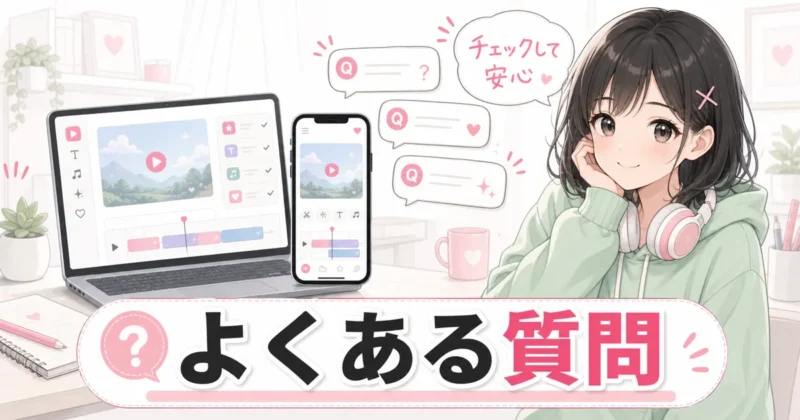 DomoAIスマホ利用のよくある質問を示す質問カード