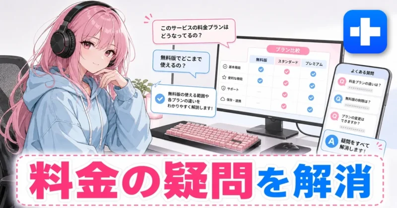 Dr.Fone料金に関するよくある質問を示すバナー