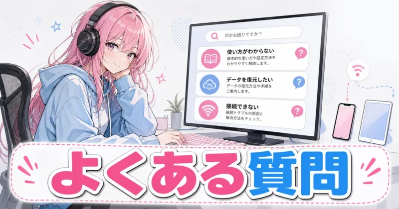 Dr.Foneの使い方に関するよくある質問をまとめたバナー