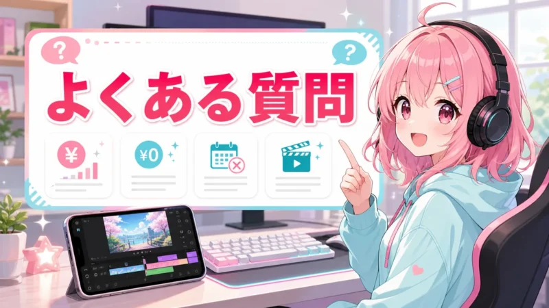 Filmora アプリのよくある質問をまとめたイメージ