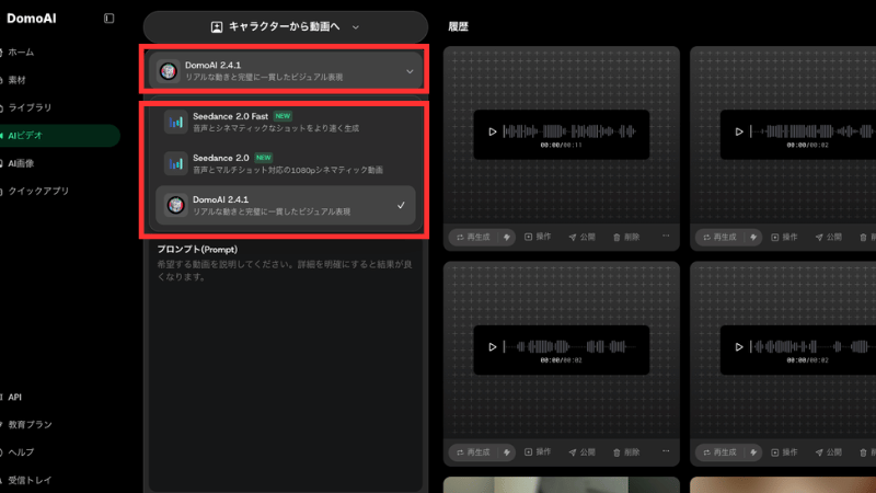 3つのモード選択肢