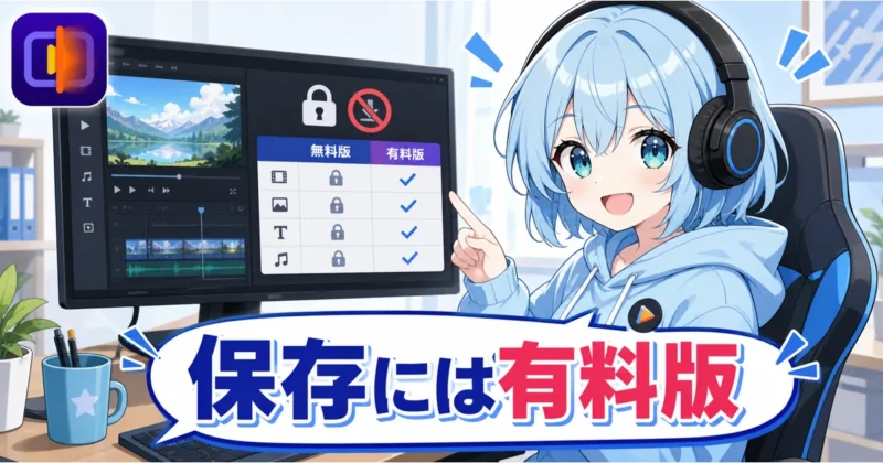 HitPaw VikPea無料版でエクスポートと保存ができない制限の説明画像