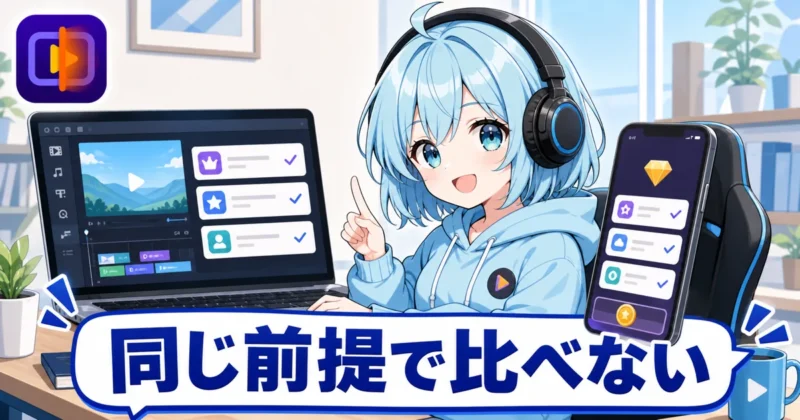 HitPaw VikPeaのPC版とスマホアプリ版の違いを示す画像