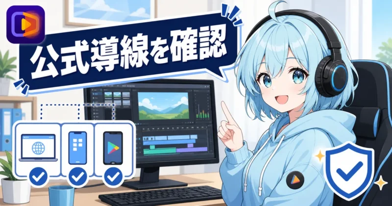 HitPaw VikPeaの公式サイトとアプリストア掲載を確認するイメージ