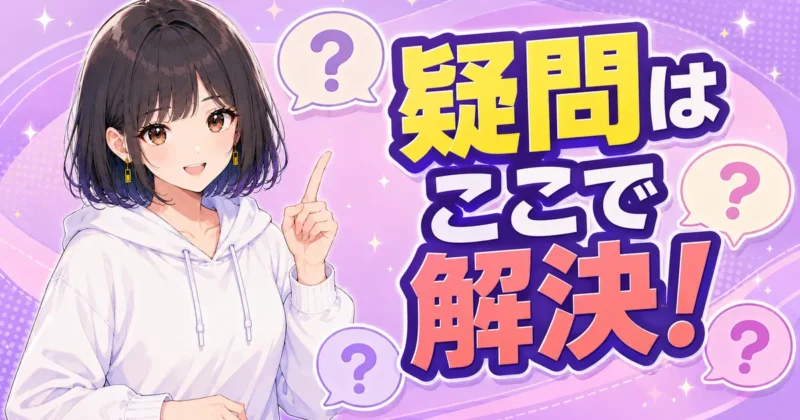 動くLINEスタンプの作り方に関するよくある質問