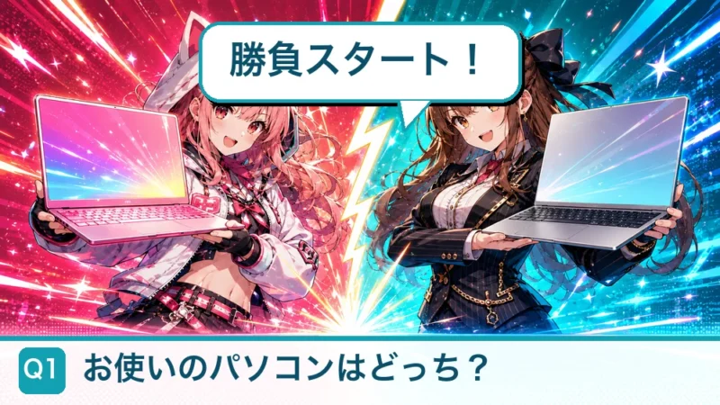 買い切り動画編集ソフト診断チャート Q1