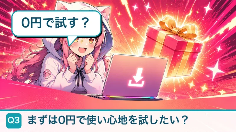 買い切り動画編集ソフト診断チャート Q3F