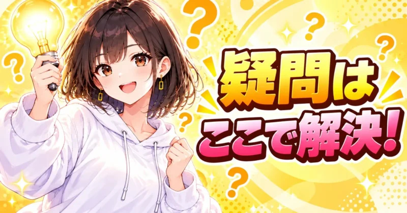 Claude Codeの動画編集の疑問はここで解決